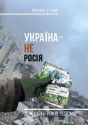 Переглянути уривок