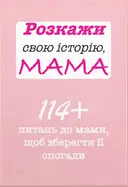 Переглянути уривок