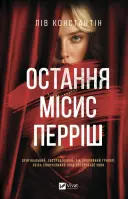 Переглянути уривок