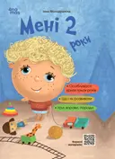 Переглянути уривок