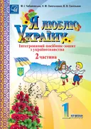 Переглянути уривок