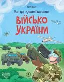 Переглянути уривок