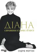 Переглянути уривок