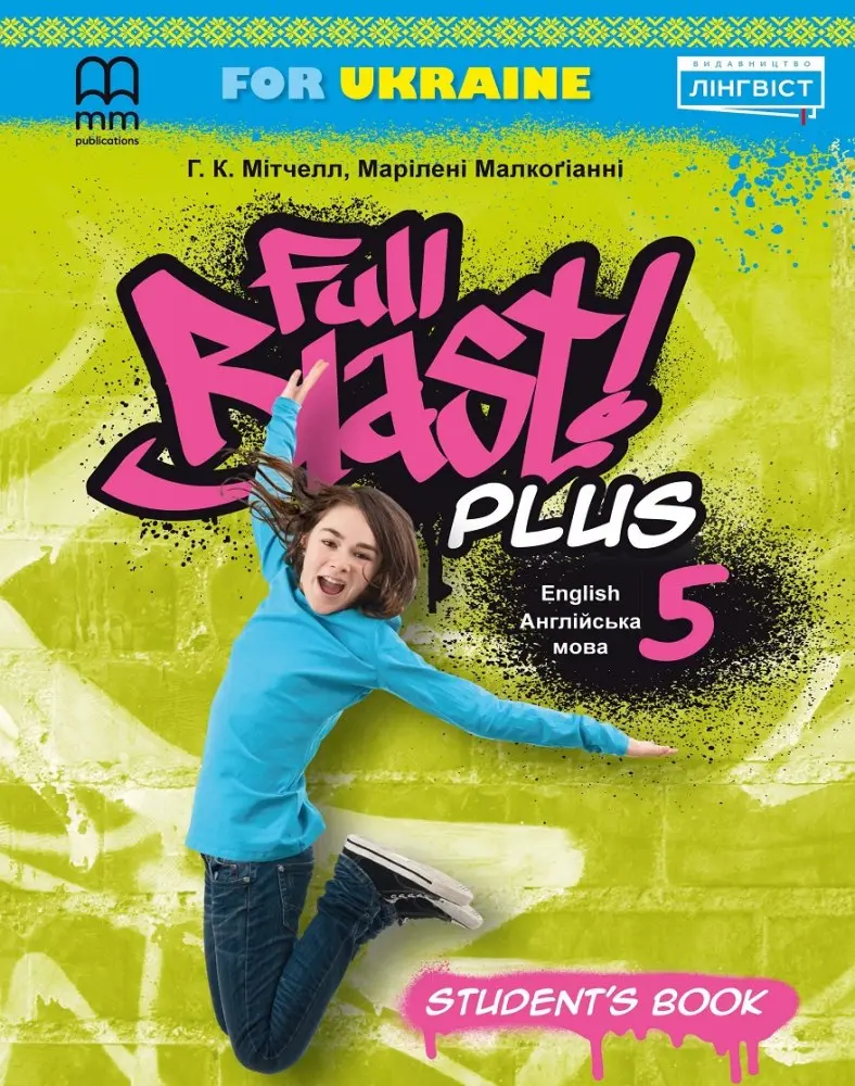 Обкладинка "Full Blast Plus 5. Student's Book"