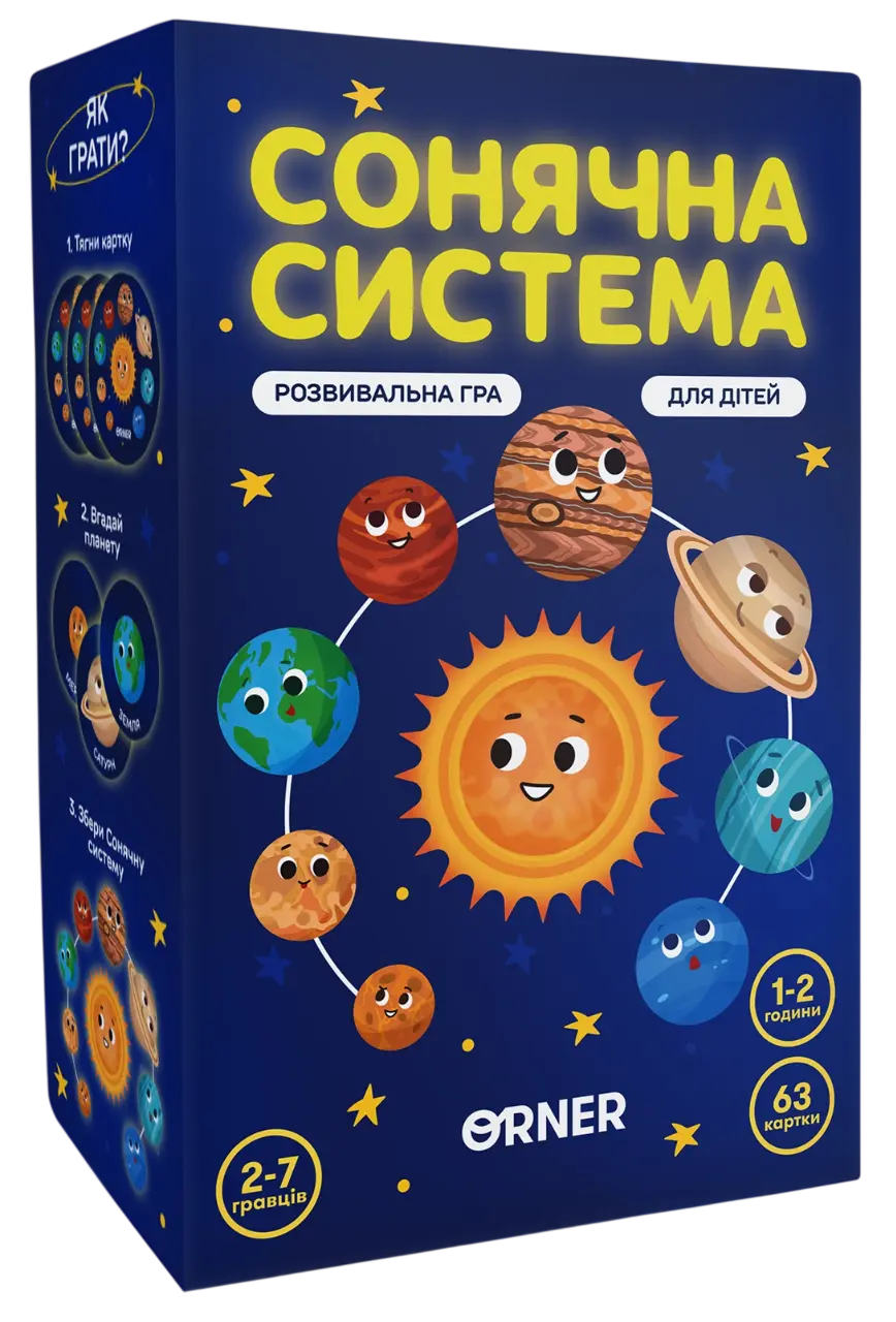 Обкладника "Розвивальна гра «Сонячна система»" Обкладинка "Розвивальна гра «Сонячна система»"