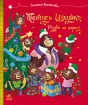 Переглянути уривок
