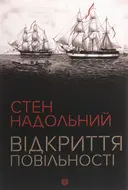 Переглянути уривок
