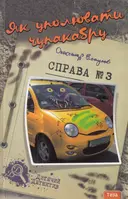 Переглянути уривок