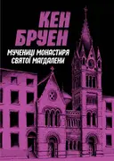 Переглянути уривок