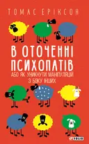 Переглянути уривок