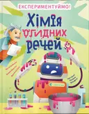 Переглянути уривок