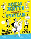 Переглянути уривок