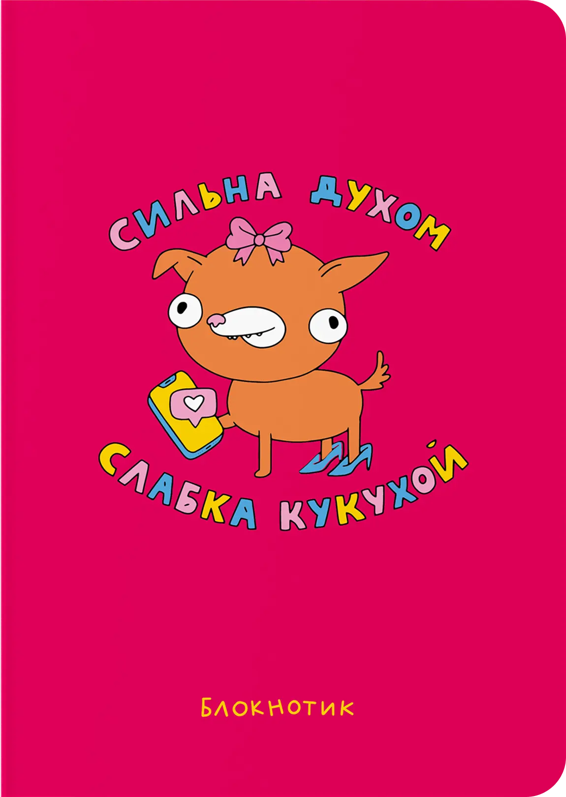 Блокнот в крапку «Сильна духом, слабка кукухой»