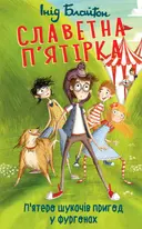 Переглянути уривок