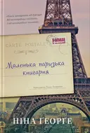 Переглянути уривок