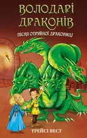 Переглянути уривок