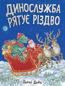 Переглянути уривок