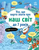 Переглянути уривок