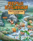 Переглянути уривок