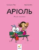 Переглянути уривок