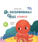 Переглянути уривок
