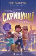Переглянути уривок