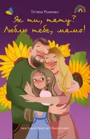 Переглянути уривок