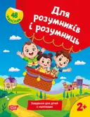 Переглянути уривок