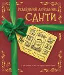 Переглянути уривок