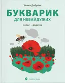 Переглянути уривок