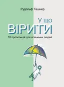Переглянути уривок