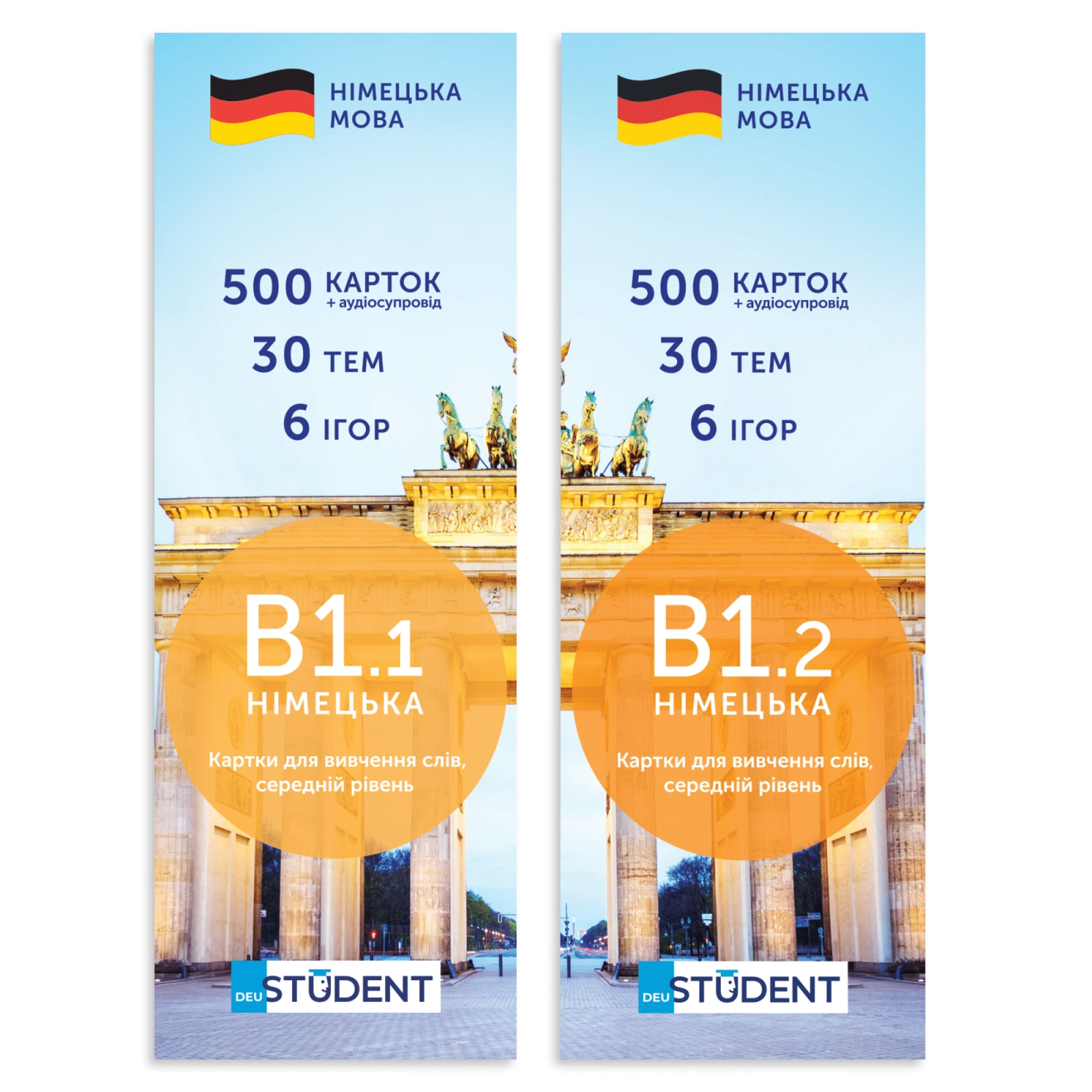 Картки для вивчення німецької - Середній рівень (B1.1+B1.2)