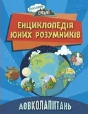 Переглянути уривок