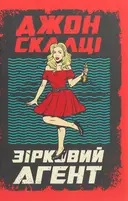 Переглянути уривок