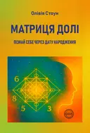 Переглянути уривок
