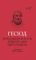 Переглянути уривок