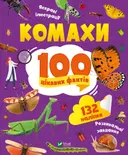 Переглянути уривок