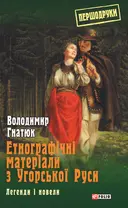Переглянути уривок