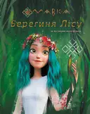 Переглянути уривок