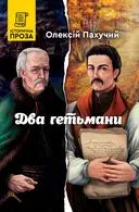 Переглянути уривок