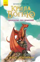 Переглянути уривок