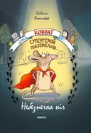 Переглянути уривок