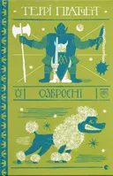 Переглянути уривок