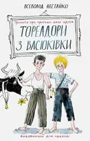 Переглянути уривок