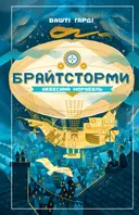 Переглянути уривок