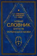 Переглянути уривок