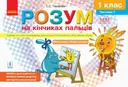 Переглянути уривок