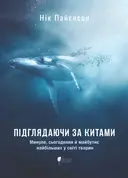Переглянути уривок
