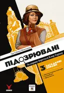 Переглянути уривок