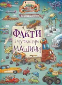 Переглянути уривок